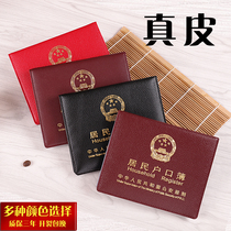 Leather household registration leather household registration leather case certificate protective cover skin household registration national general