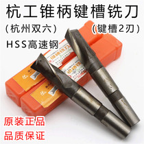 Hangzhou hang gong six taper shank keyway Cutter 14 16 18 20 22 24 26 28 30-50mm