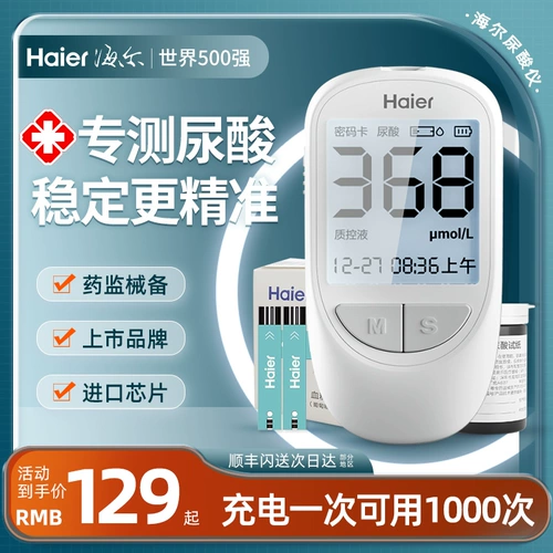 Haier Detector мочевой кислоты Домашний