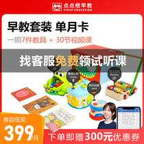 A little orange baby and childrens concentration sound moving puzzle whole brain development early education box month-old monthly card
