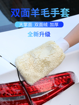 Car washing gloves rag bear paw double-sided plush car cleaning special chenille hand cleaning tool