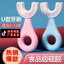 Han Xinzhao childrens U-shaped toothbrush 360°tooth cleaning Hongyou childrens silicone toothbrush brushing artifact 