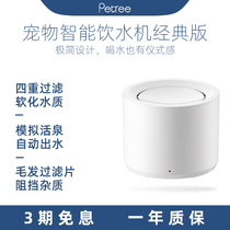 petree pet water dispenser automatic circulation filter water device cat dog supplies smart drinking water fountain