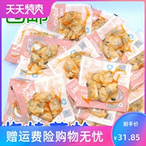 Snacks ready-to-eat barbecue clams mixed clams vacuum meat clams Dalian seafood flower armor