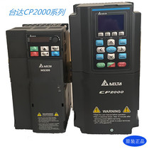 Taiwan Delta Inverter CP2000 VFD075-110-150-185-220-300-370CP43B-21