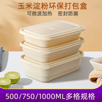 Disposable lunch box biodegradable Lunch Box takeaway packing box corn starch environmentally friendly bento box rectangular fast food box