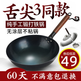 Zhangqiu iron pot official flagship wok hand-made old wok home non-stick pan non-coated gas stove suitable