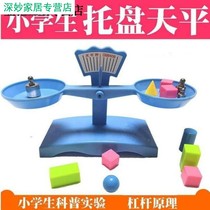 Balance scale childrens educational toys science exploration area Montessori teaching aids primary school kindergarten middle class big class science area materials