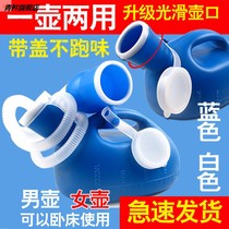 Boy night urine artifact night pot male night night pot boy boy urinal urinal urinal urinal portable baby