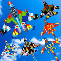 New aircraft kite Weifang childrens cartoon kite Breeze easy to fly Adults special large adult children high-grade