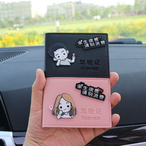 Car drivers license leather case cartoon female drivers license protective cover personality creative cute motor vehicle driving license integrated package
