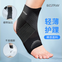 Ankle male and female foot wrist sports anti-torsion and squash feet restored fixed rehabilitation basketball equipment strap protective condom