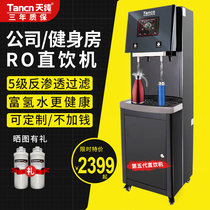 Tianchun Commercial Water Purification Machine Direct Water Dispenser Large Reverse Osmosis Filter Heating All-in-One Office Water Dispenser