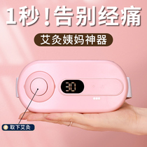 Aunt warm baby stickers Palace warm stickers Girls use self-heating wormwood warm menstrual moxibustion menstrual palace cold conditioning hot compress