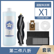 Adaption Cobos sweeper Man X1 accessories Mop Roll Brush Strainer Dust Bag Rag Cleaning Liquid Dust Bag