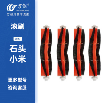 Adapted stone sweeper human accessories special master brush T7 T7Pro T7Pro T6 P5 P5 brush Xiaomi Mijia