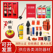 Fire equipment fire extinguisher fire fighting cabinet All kinds of fire equipment supply factory direct acceptance passed Shenglong factory