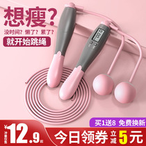 Counting cordless skipping rope fitness weight loss sports professional weight fat burning slimming special gravity wireless ball rope