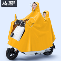 Electric battery car raincoat mother and child double increase thickening motorcycle female parent-child children full body special poncho