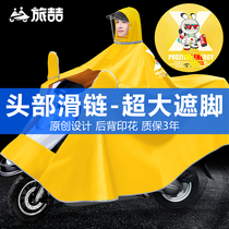Pedal Motorcycle Special Raincoat Adult Male mans Long full body Anti-rainstorm battery Electric Rain Beatle 2021 new
