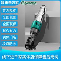 Shida strong pneumatic ratchet wrench 1 2 02231) Future Wanjia