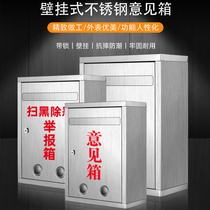 Stainless steel letter box metal suggestion box community with lock report box thickened creative suggestion cabinet delivery newspaper waterproof milk delivery box wall-mounted Parcel Express storage box mail