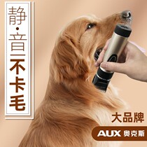 Oaks dog shaver pet shop special electric clipper professional large dog high-power shaving dog hair clipper