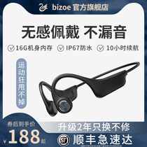 (With 16G memory) Baizhuo true bone conduction Bluetooth headset wireless sports running swimming 2021 new bone sensor non-ear hanging ear high-end mens female binaural waterproof