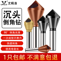 UMLO oblique hole drill chamferer inverted taper hole countersunk tool 90 degree inverted corner drill deburring reaming inner row