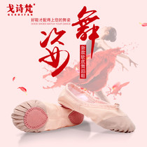 Children's Dance Shoes Female Soft Solo Practice for Boys and Girls White Dancing Body Yoga Cat's Claw Adult Chinese Ballet