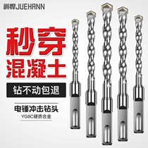 Percussion drill bit round shank square head wall 6 percent electric hammer drill bit through-wall concrete punching head