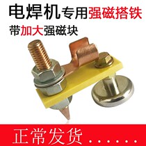 Shu electric welding da iron automobile plastic sheet metal repair machine grounding meson machine grounding head accessories welding machine