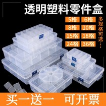 Plastic storage box multi-grid separation small grid transparent grid box building block model parts classification box