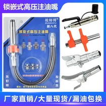  Lock clamp type high pressure grease nozzle Grease gun head New style manual explosion-proof grease injection nozzle head buckle grease gun head