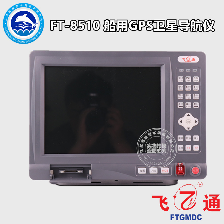 Feitong FT-8510 Marine GPS navigator 10 inch LCD screen chartplotter Shipboard locator