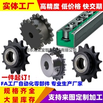 Industrial transmission doubling speed chain gear stainless steel sprockets Mithmiyi Jardin to customize the processing for 3456