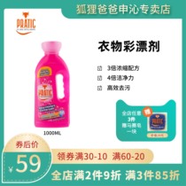 Italy imported Fox dad pratic color bleaching agent color clothes strong detergent collar disposable 1L