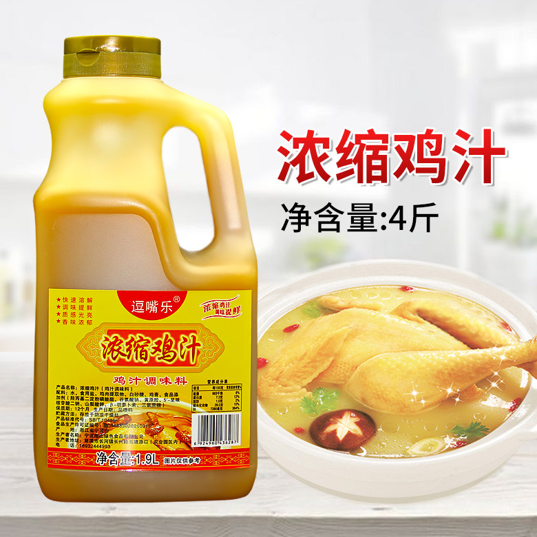Teasing teasing concentrated chicken juice 4 catties yellow chicken tin paper pollen pot soup chicken powder MSG hot pot seasoning commercial