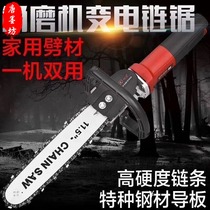 Angle grinder modification chainsaw hand grinder turned electric chain saw cutting wood saw grinder changed to hand chainsaw chainsaw