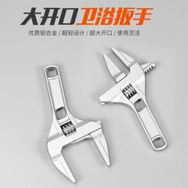  Water device washbasin pipe fittings Bathroom wrench special tools multi-action adjustment sewer pipe water dragon large mouth pipe disassembly