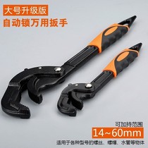 Maintenance machinery Fast hose water pipe pliers Square round nut labor round universal universal adjustable wrench