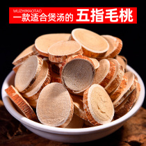 Five finger peach soup ingredients 500g Five finger peach root herbs Five claw Dragon Non-wild Chinese herbal medicine shop