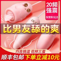 Jumping egg women's character self-defense masturbation device to adjust interest into plug-in adult emotion strong shock flea toy