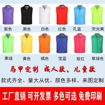 Vest custom advertising cultural shirt printing LOGO double layer breathable volunteer volunteer uniform custom work clothes vest