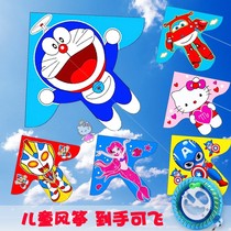 New kite children breeze easy fly Doraemon Altman cartoon kite cute beginner small high-end