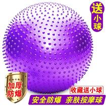 Dragon ball sensory system childrens training massage ball thickened explosion-proof early education touch ball pregnant woman baby fitness yoga ball