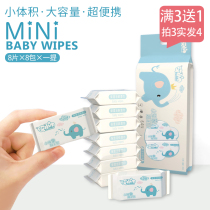 Student mini wet wipes portable baby childrens small bag carry-on extraction hand mouth cleaning sanitary wet paper towel adult