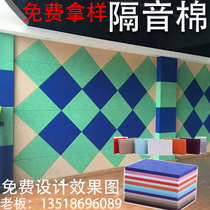 Soundproof cotton Sound-absorbing cotton Silencer Super sound-absorbing cotton Wall KTV music room Conference room special self-adhesive sound-absorbing cotton