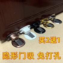 Floor-touch door suction floor Toilet Door Closing Button Elastic Wall Suction Collision indoor door buffer Threshold Dual-use Door Lock Door