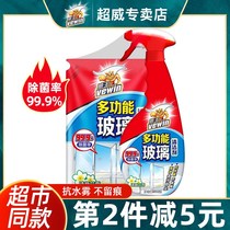 Wei Wang glass cleaner 1 bottle 1 bag household window cleaning glass cleaning glass cleaning liquid strong decontamination cleaner